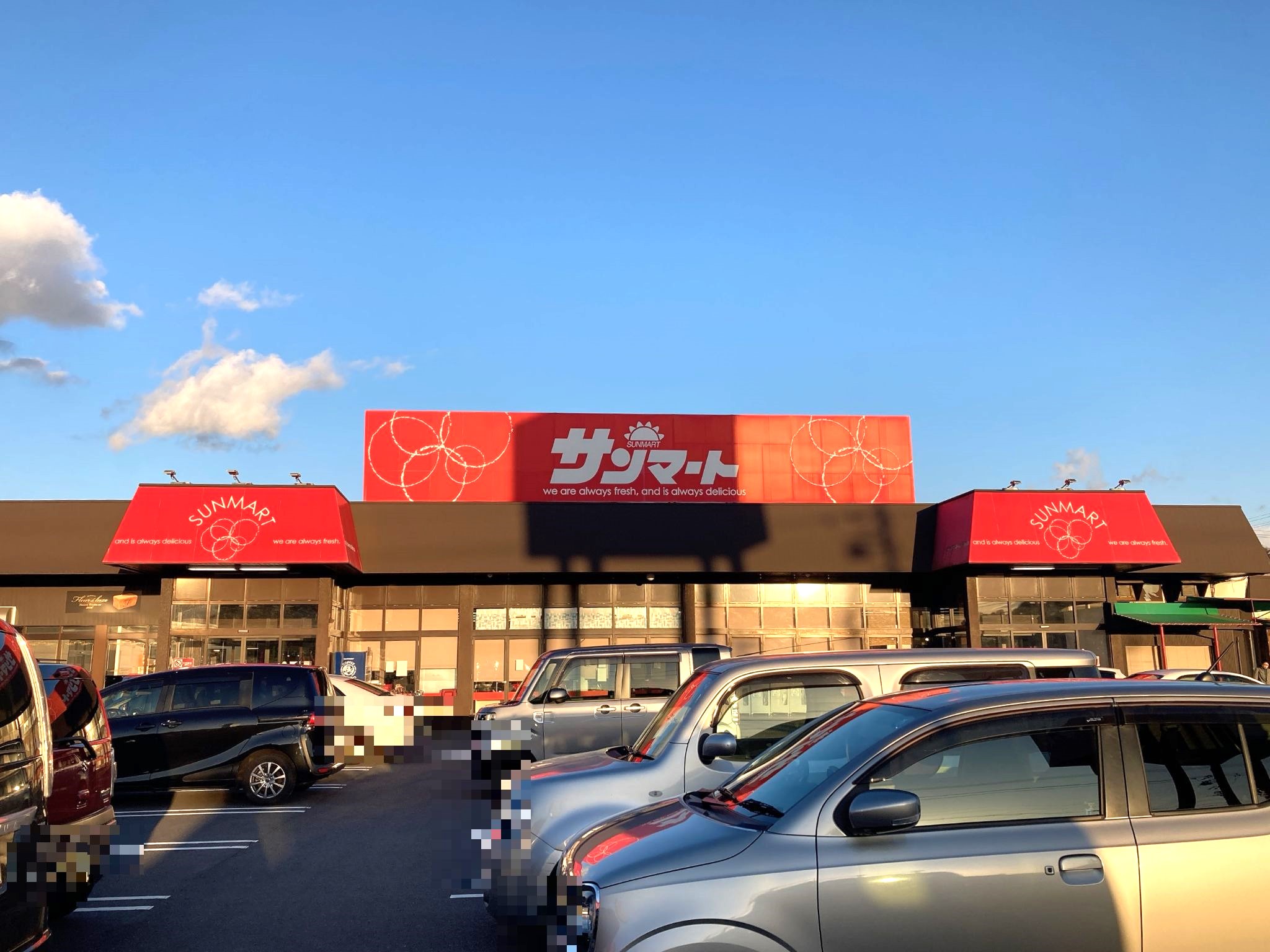 サンマート土岐口店